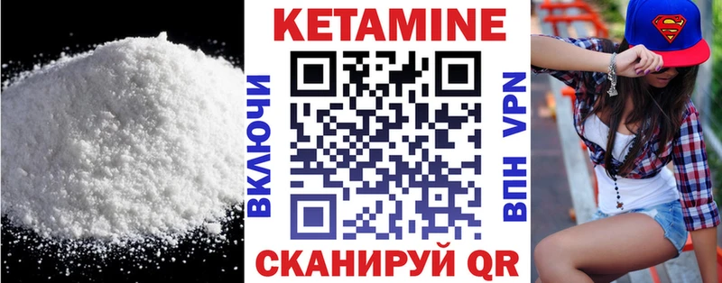 Кетамин ketamine  Сухиничи 